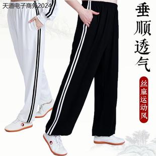 太极裤女男新款2024高端运动武术灯笼太极拳练功裤太极服阔腿束脚