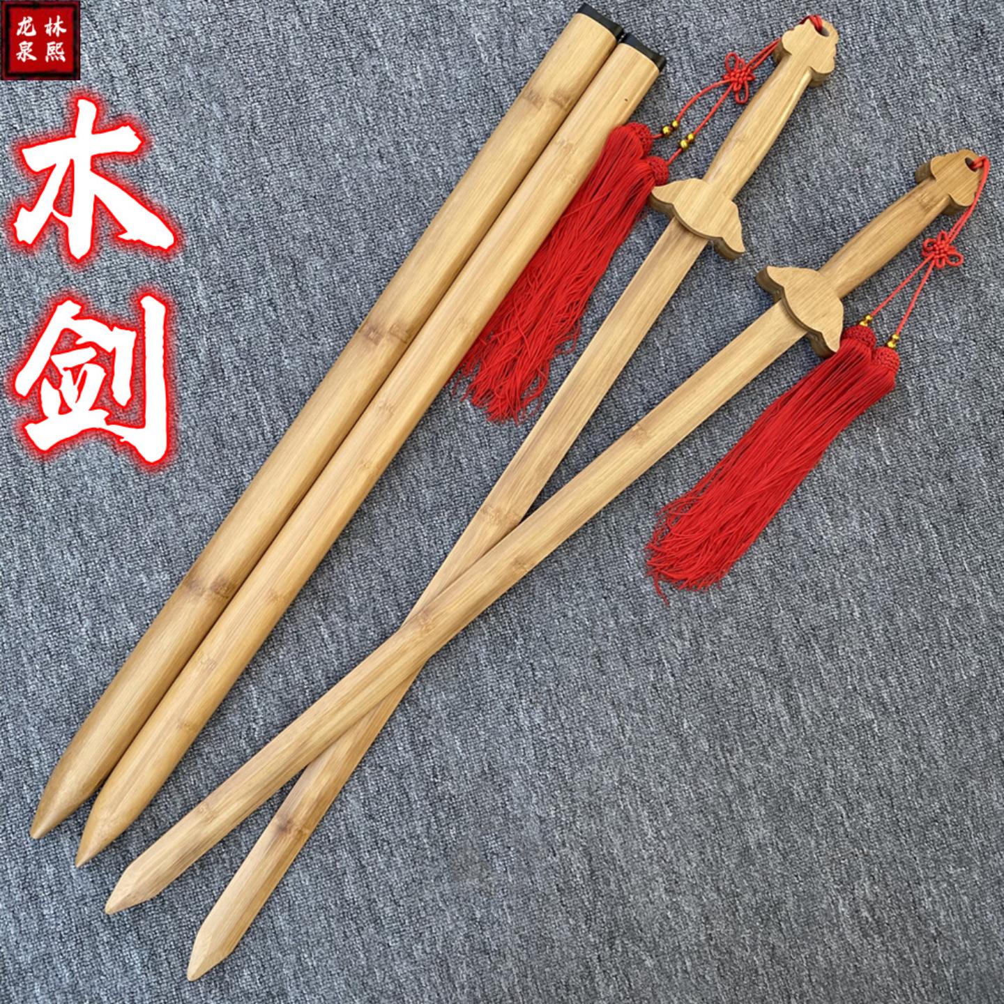 太极剑武术表演剑舞蹈双手剑一体