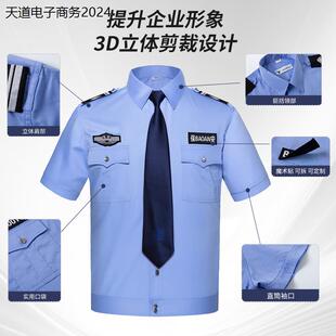 高端纯棉保安工作服夏季短袖衬衣安保物业春秋季长袖制服定制