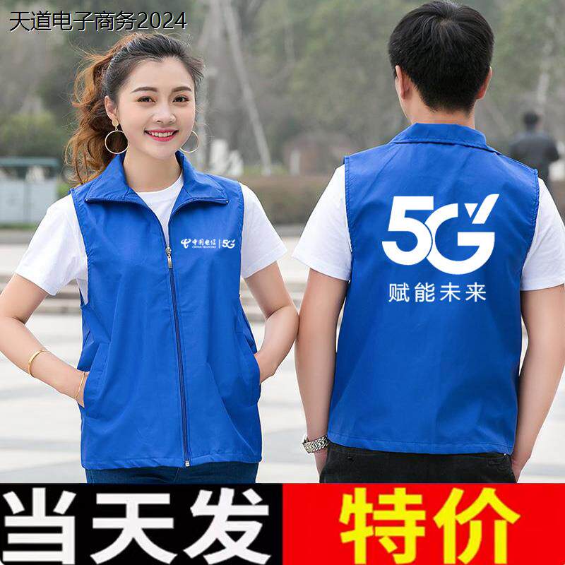 新款中国电信工作服装维