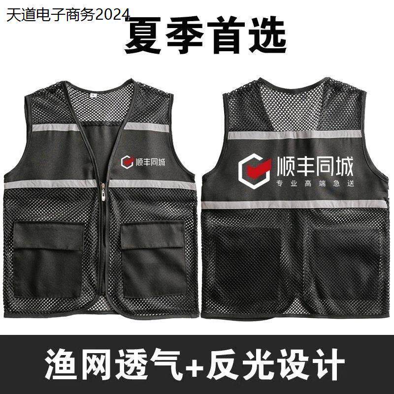 顺丰同城骑士衣服工作服