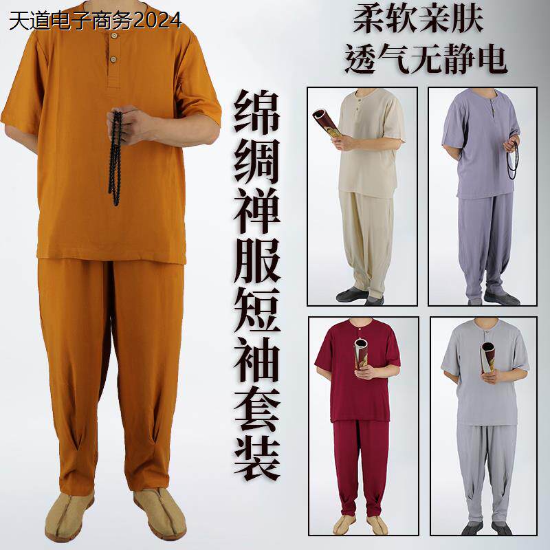 夏季薄款短褂僧服绵绸短