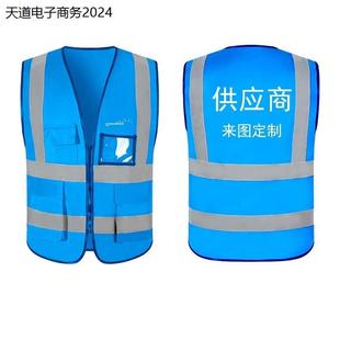 立讯精密供应商马甲定制地推衣服宣传推广工作服装反光背心