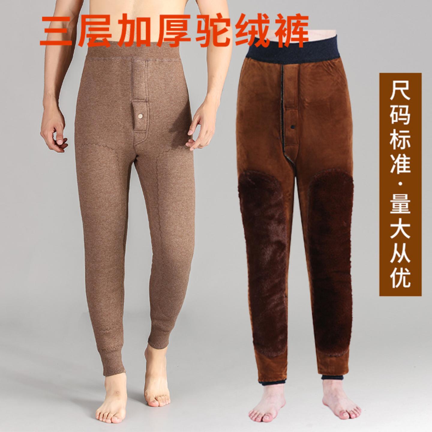 三层加厚驼绒裤加绒大码男士