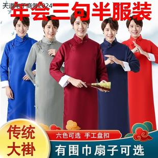 年会三句半服装道具主题表演出服装成人男女套装相声服小台服