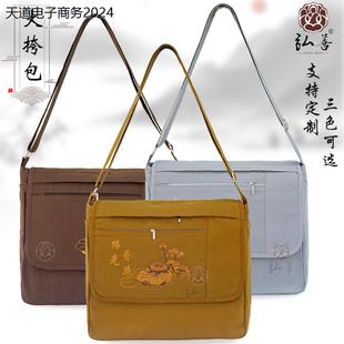 朝山香包帆布包罗汉袋海青袋香袋僧包居士拜佛单肩挎包烧香包