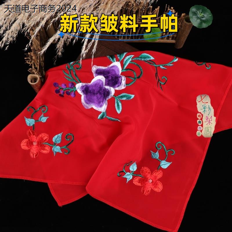 戏曲戏剧手帕花旦小姐绣