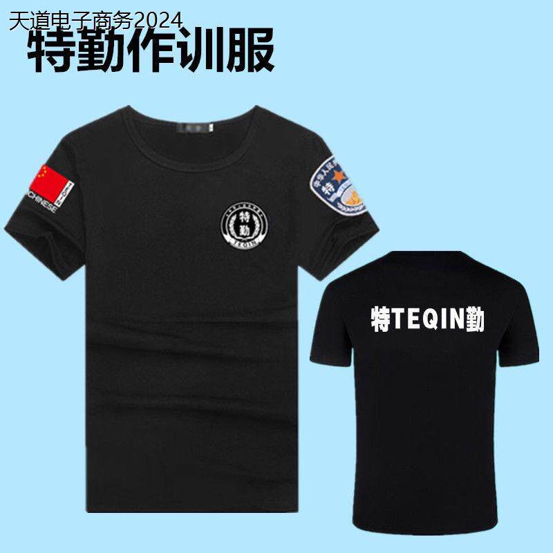 夏季保安工作服t恤制服户