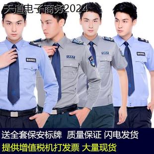 新式保安衬衫夏季安保工作制服男士全套透气工装免烫短袖灰色薄款