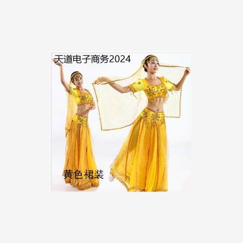 少数民族服装新疆舞蹈演