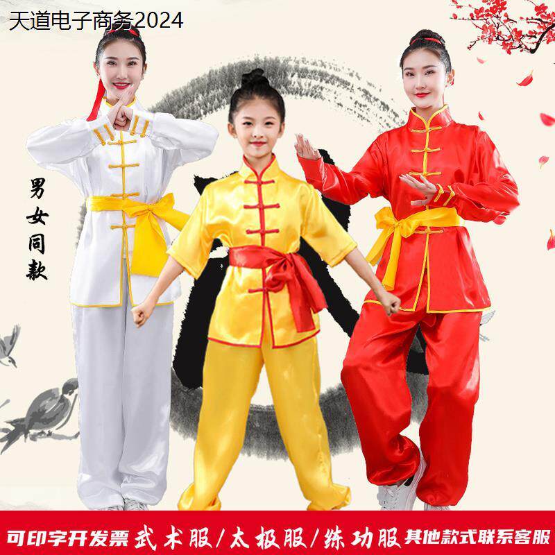 2023年新款儿童武术表演