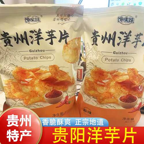 馋味妹贵阳洋芋片正宗地道贵州香酥土豆片麻辣甜辣酥脆爽零食薯片