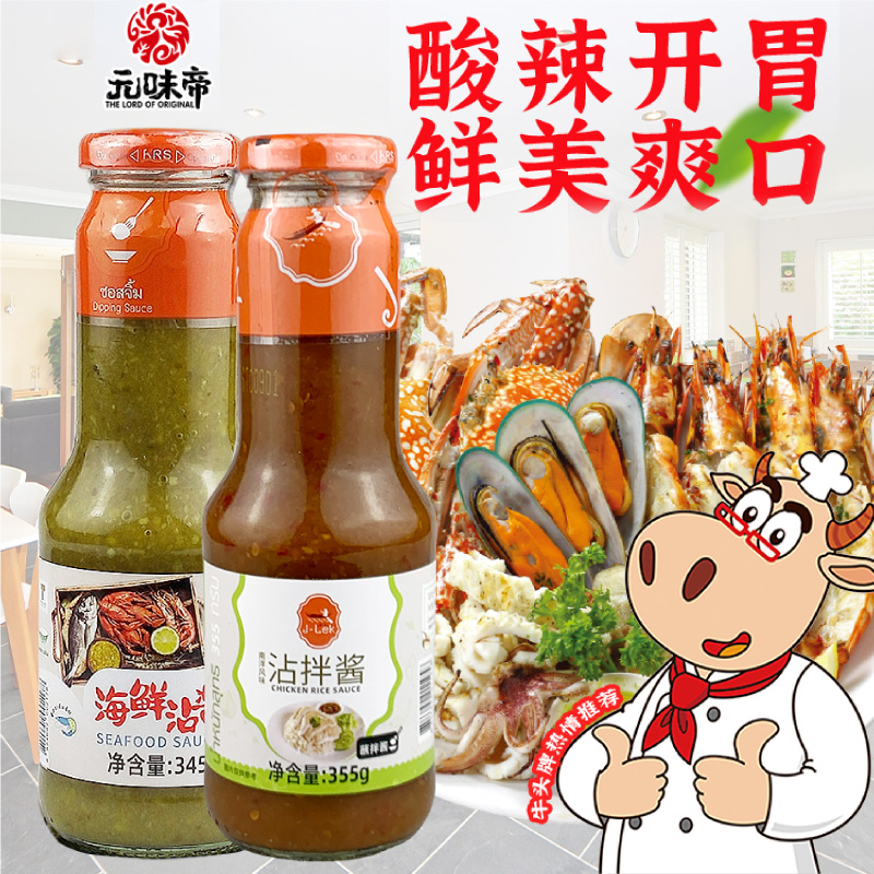 泰国进口元味帝海鲜沾酱沾拌酱345g火锅调料调味酱餐饮烧烤甜辣酱