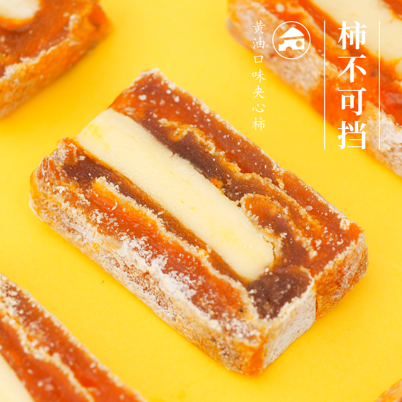 和和堂奶酪蓝莓黄油夹心柿