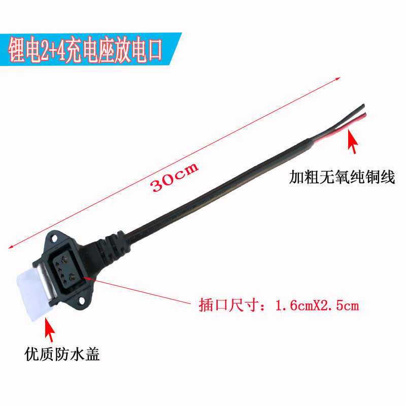 爱玛小牛电动车天能星恒锂电池2+4充电口插头电源线充电器转接头