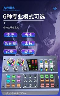 新款 天韵M11直播声卡手机k歌录音电脑室内外通用无线话筒耳机套装