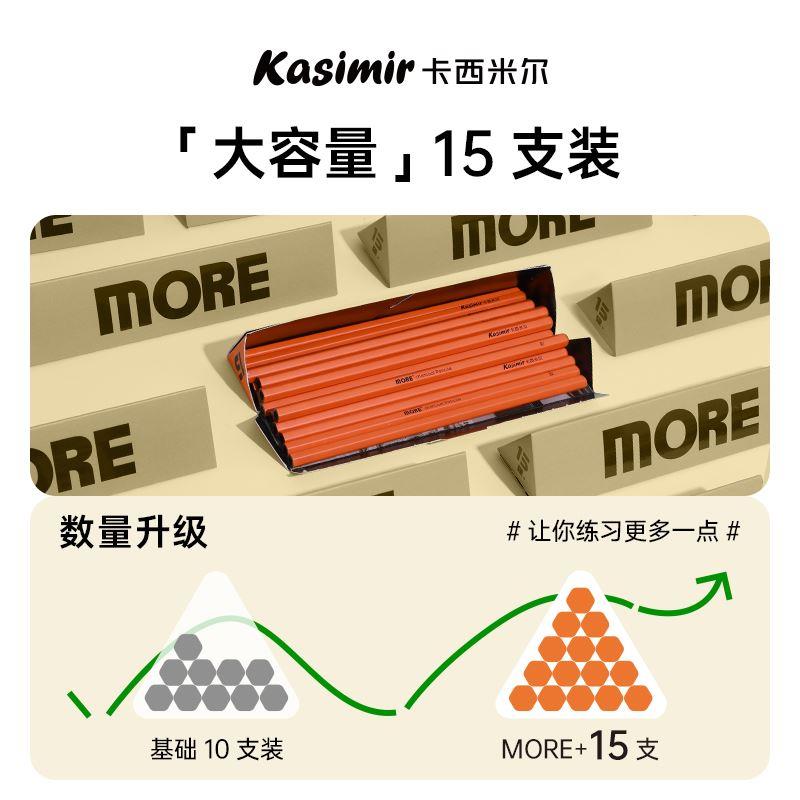 卡西米尔炭笔美术生专用素描工具套装速写笔more碳笔软炭14b铅笔