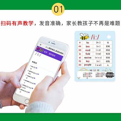 新版学英语国际音标发音卡片快速记单词48张个小学生学习神器教具
