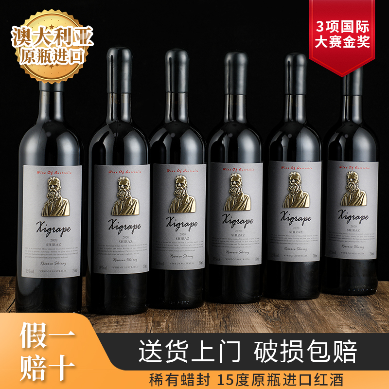 澳洲原瓶进口红酒15度干红葡萄酒 克莱特红酒整箱6支礼盒装 正品