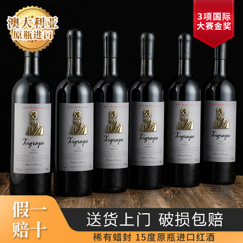 15度澳洲原瓶进口