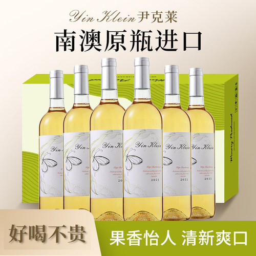 澳大利亚原瓶进口霞多丽干白