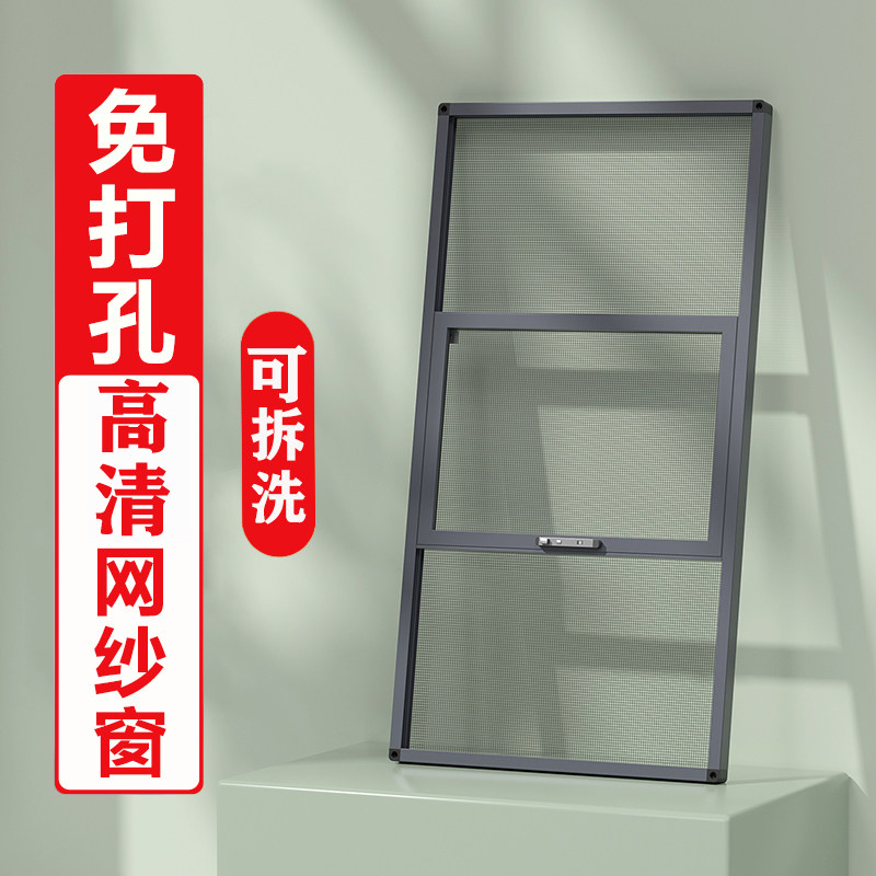纱窗定制三推平开窗免打孔防盗防蚊自装防蚊三段式金刚网护栏一体