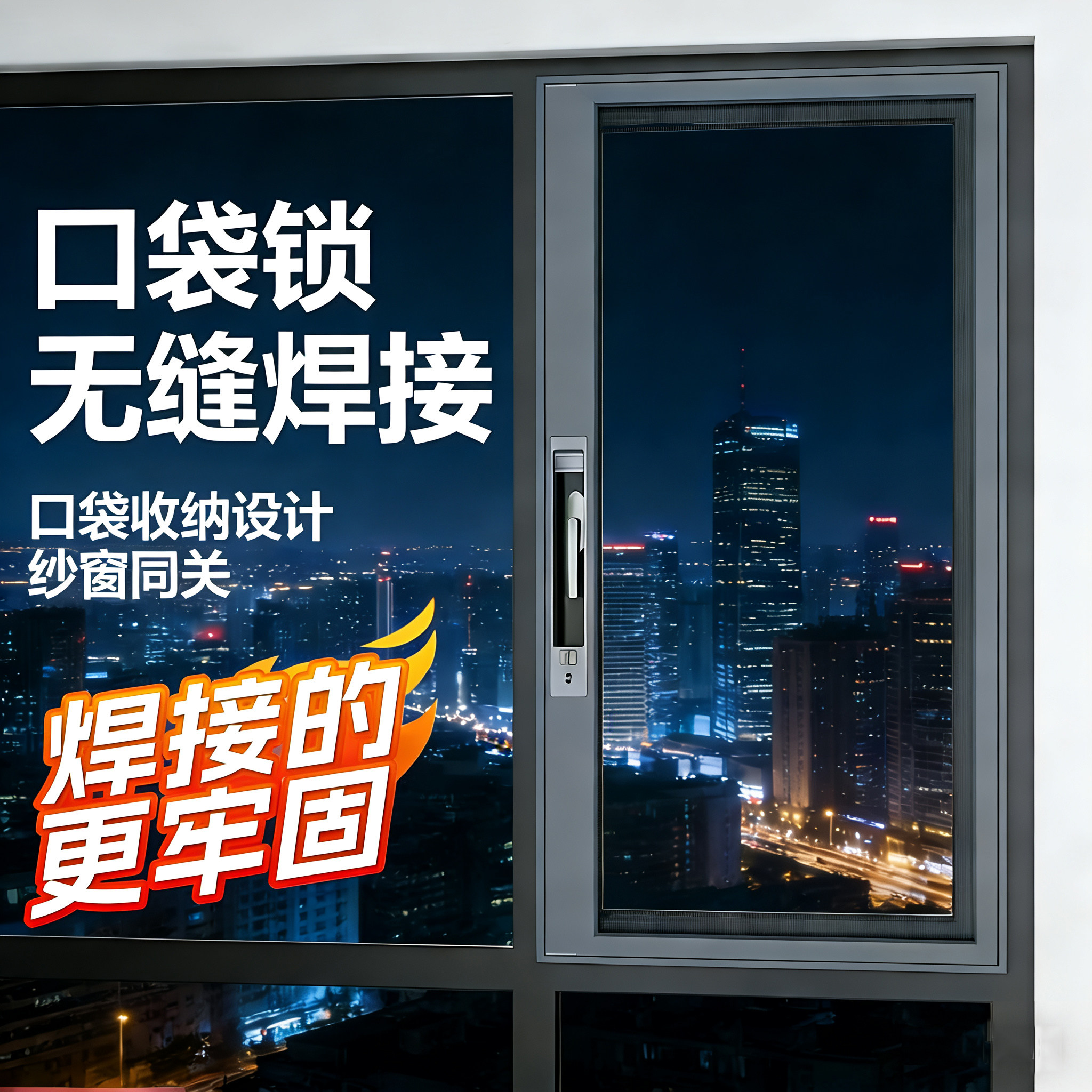 无缝焊接口袋锁纱窗金刚网防盗高清纱网带锁可拆卸外开窗上门安装