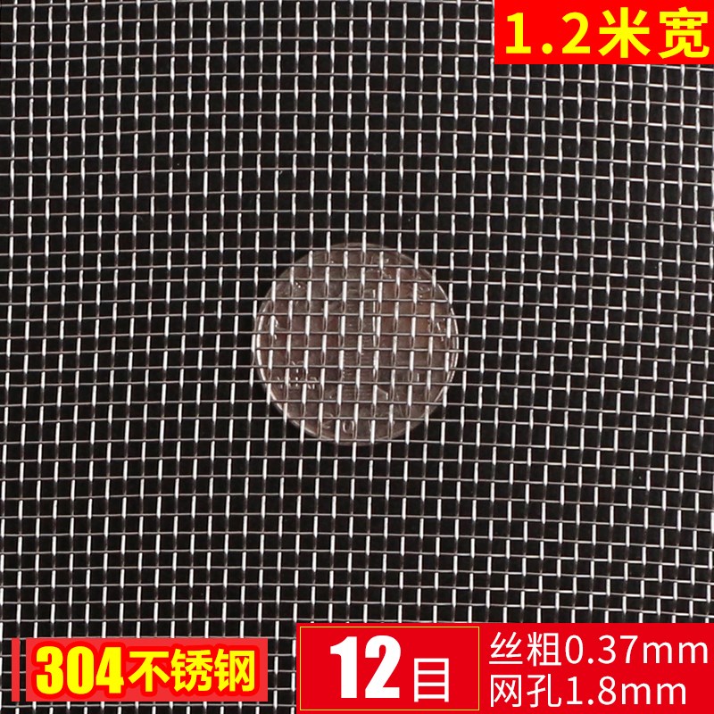 1.2和1.5米宽不锈钢丝网片不锈钢筛网焊接网编织网Y围栏方格网