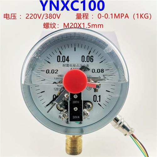 极速高端YNXC-100耐震磁助式电接点压力表1L.6MPa气压负压真空表