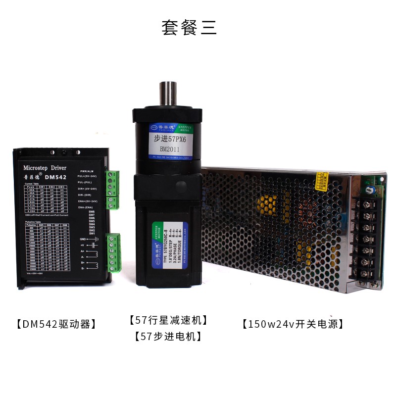 57行星减速机加混合步进电机1.2N1.8N2.3N2.8N马达带齿轮箱大扭矩