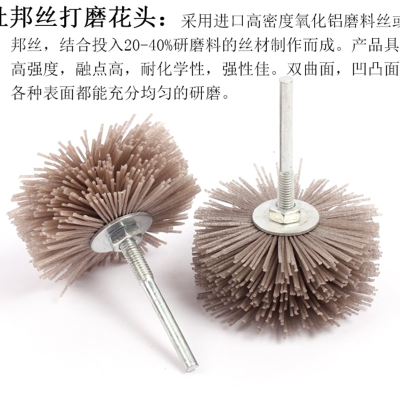 杜邦丝打磨头尼龙磨料丝红t木根浮雕抛光轮耐磨刷凹细缝抛光剑麻