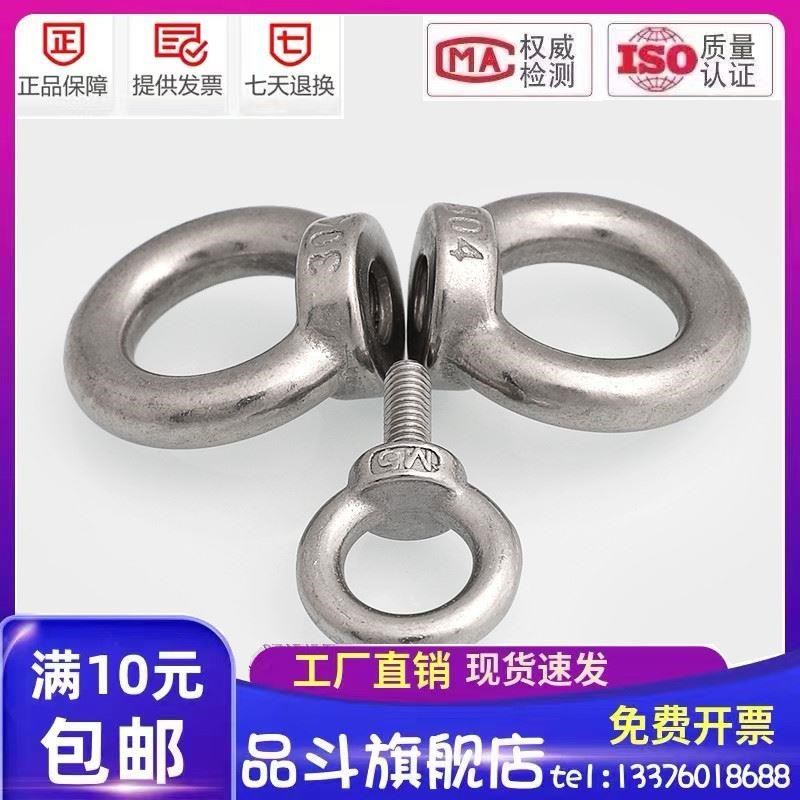 304不锈钢O型吊环螺丝加长吊环螺栓M3M4M5M6M8M10M12M14M16*9x11