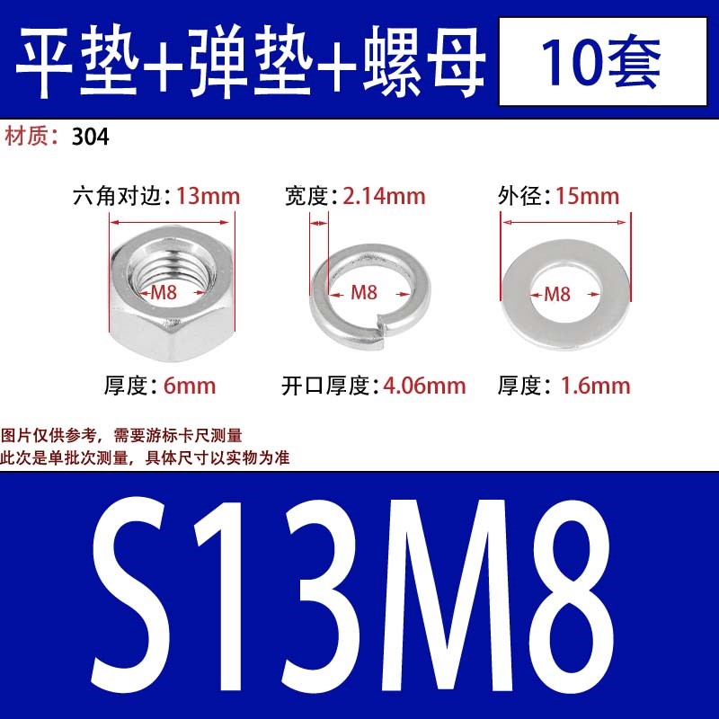 304不锈钢螺母六角螺帽平垫片弹垫M3M4M5M6M8M10M12M14M16M18M20