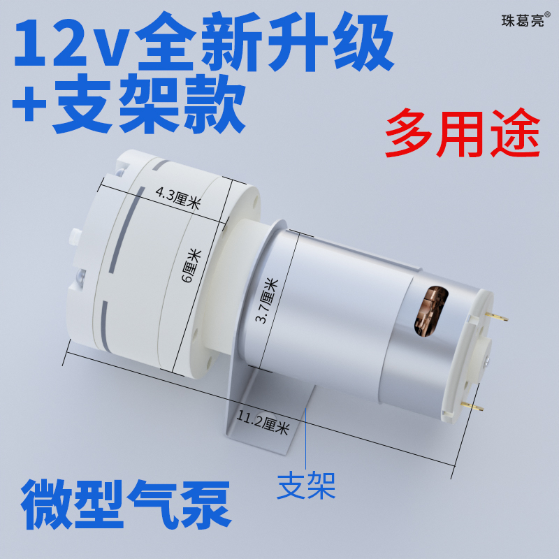 555真空泵小型抽气泵电机1x2V气泵增氧泵打气机氧气泵鱼缸微型马