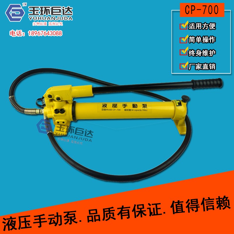 CP-180/700-2/800手动液压泵 超高压液N压手动泵便携小型液压泵站