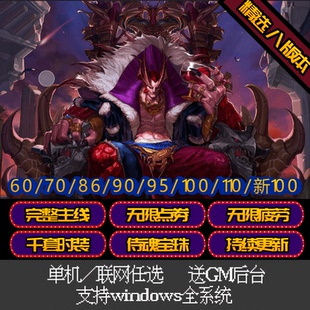 dnf单机联网多版本地下城免虚拟机组队PK团本升级独立GM后台