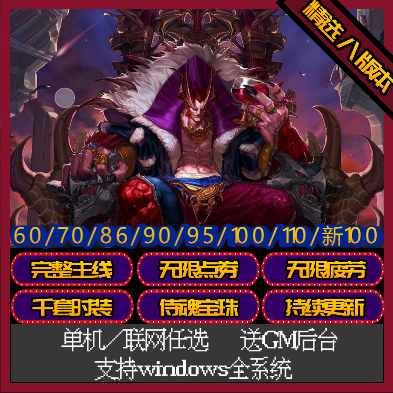 dnf单机联网多版本地下城免虚拟机组队PK团本升级独立GM后台