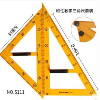 教学用大三角尺圆规磁性三角板白板笔圆规黑板白板塑料教师用