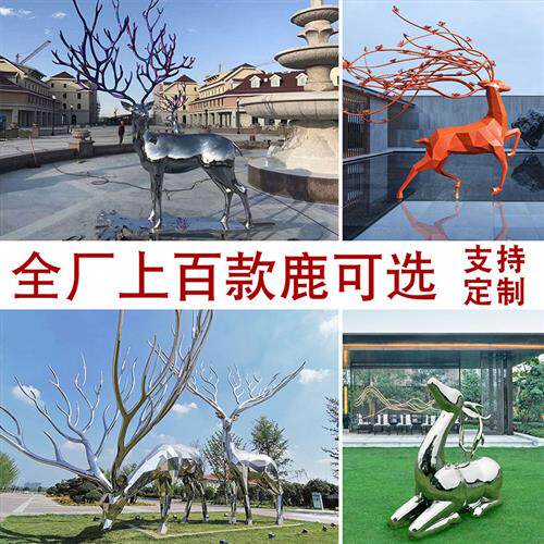 大型不锈钢雕塑定制户外凤凰海豚鹿鲸鱼兔圆环公园玻璃钢景观摆件