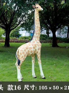 仿真长颈鹿玻璃钢雕塑户外大型发光假动物模型幼儿园装饰落地摆件