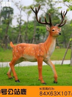 玻璃钢梅花鹿摆件仿真树脂小鹿雕塑动物户外花园庭院装饰品幼儿园