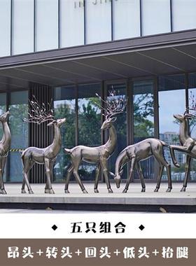 户外仿铜梅花鹿雕塑售楼部园林景观装饰草坪玻璃钢动物抽象鹿摆件