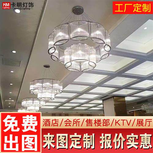 大型酒店宴会厅大堂非标工程水晶吊灯定制圆形会所客厅灯异形灯具