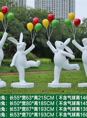园林景观草坪摆件户外楼盘幼儿园公仔装饰玻璃钢卡通气球兔子雕塑