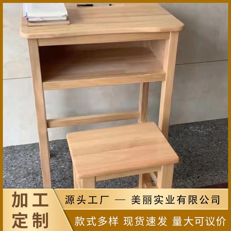 实木课桌凳实木中小学生实木课桌椅木质学习课桌厂家直销定制