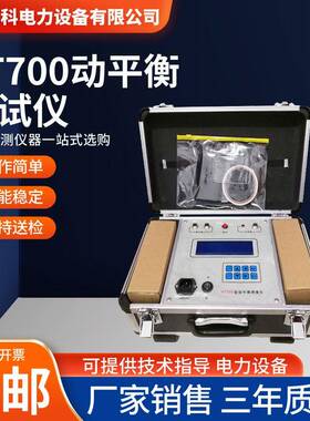 动平衡测试仪机床主轴旋转电机高精度便携式转子VT800VT700