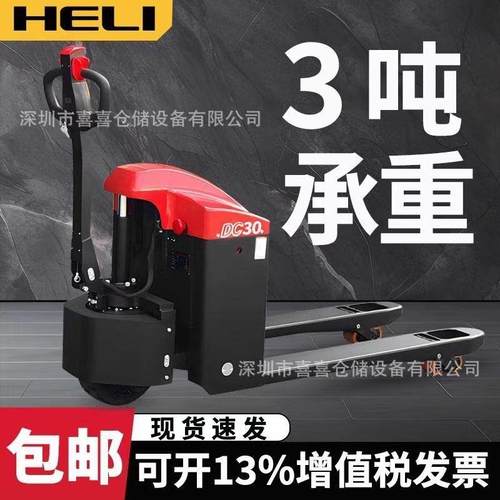 叉车全电动搬运车液压托盘车杭州叉车1吨小型2吨地牛拖车铲车