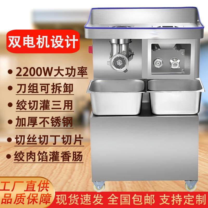 开放式绞肉机切片搅碎肉香肠机多功能不锈钢大功率绞肉机支持定制,清洗/食品/商业设备,其他食品加工设备,淘宝优惠券,粉丝福利购,淘宝优惠卷
