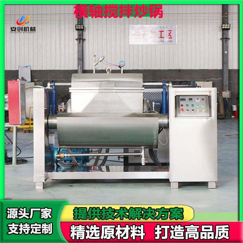 电加热卧式横轴搅拌炒锅包子馅豆沙馅搅拌炒锅橄榄菜搅拌设备,清洗/食品/商业设备,其他食品加工设备,淘宝优惠券,粉丝福利购,淘宝优惠卷