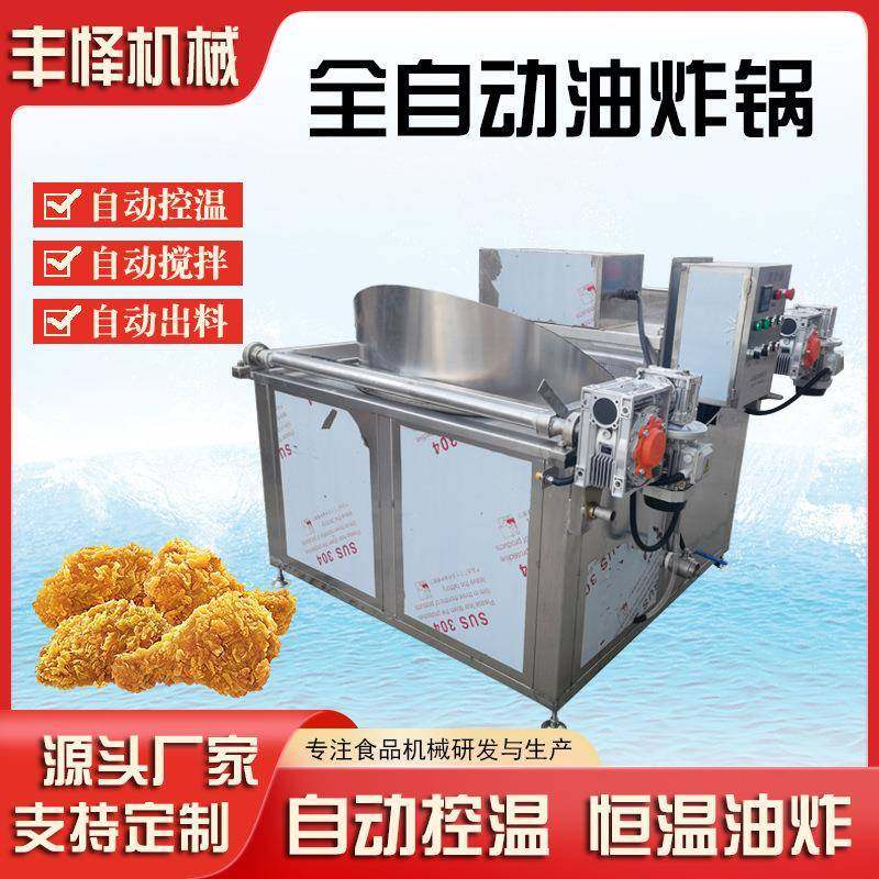猪肉渣油炸机全自动肉脂渣油炸锅自动控温脆皮五花肉油炸设备,厨房电器,其他商用厨电,淘宝优惠券,粉丝福利购,淘宝优惠卷